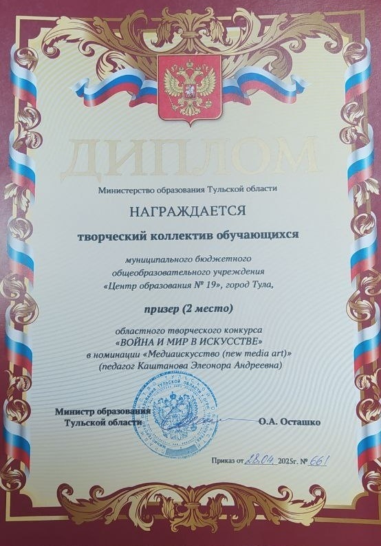 Война и мир в искусстве.
