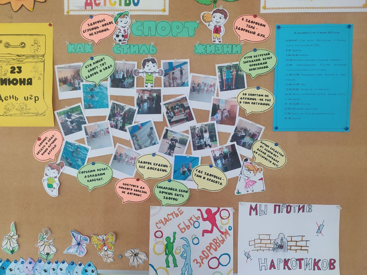 Антинаркотический месячник.