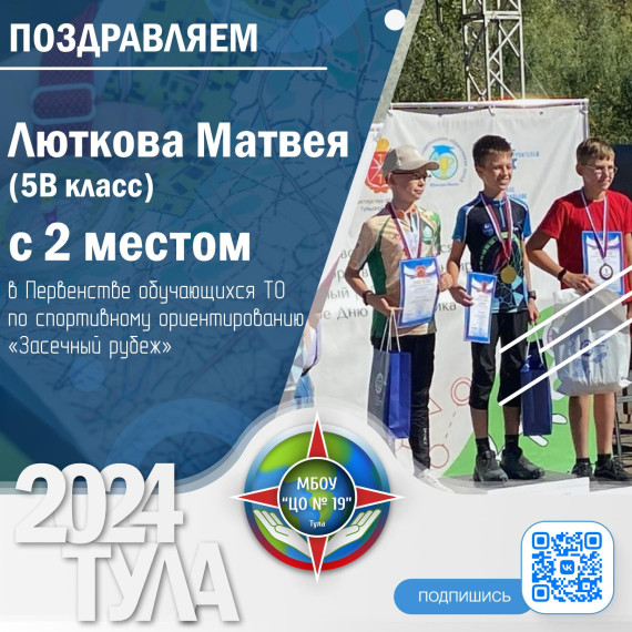 Поздравляем учеников.