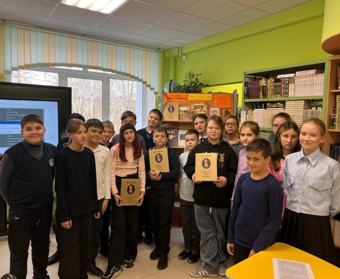 День словарей и энциклопедий.