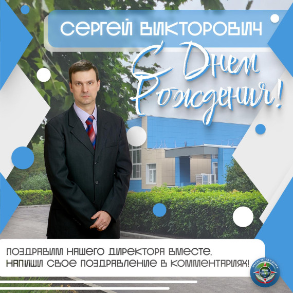С днем рождения!.